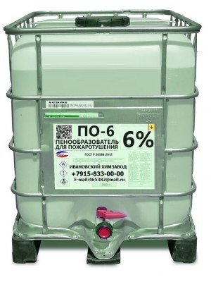Пенообразователи