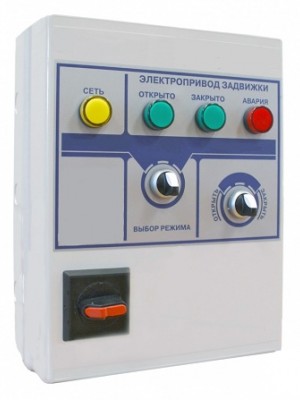 Шкафы управления задвижками и насосными установками