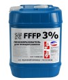 Пенообразователь FFFP (ПОЖАРНЫЙ) 3% ТУ 20.14.19-002-20860667-2018 - 4