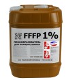 Пенообразователь FFFP (ПОЖАРНЫЙ) 1% ТУ 20.14.19-002-20860667-2018 - 4