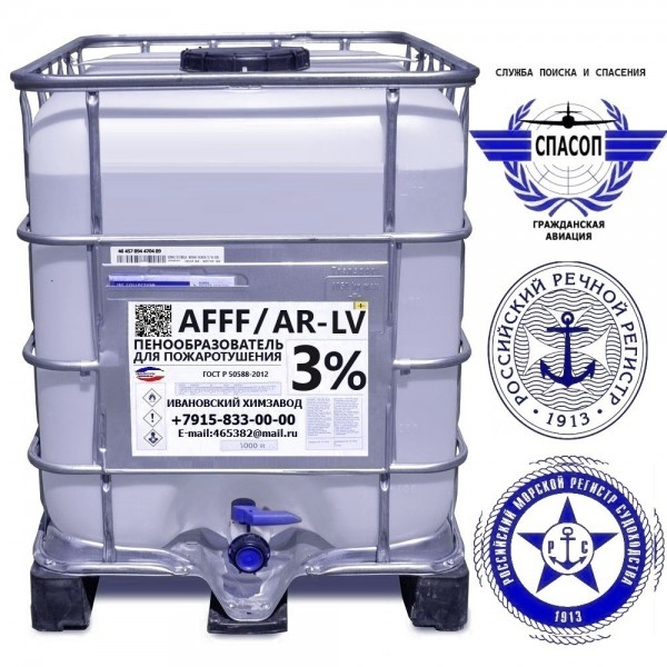 Пенообразователь тип AFFF-AR-LV 3% - 1