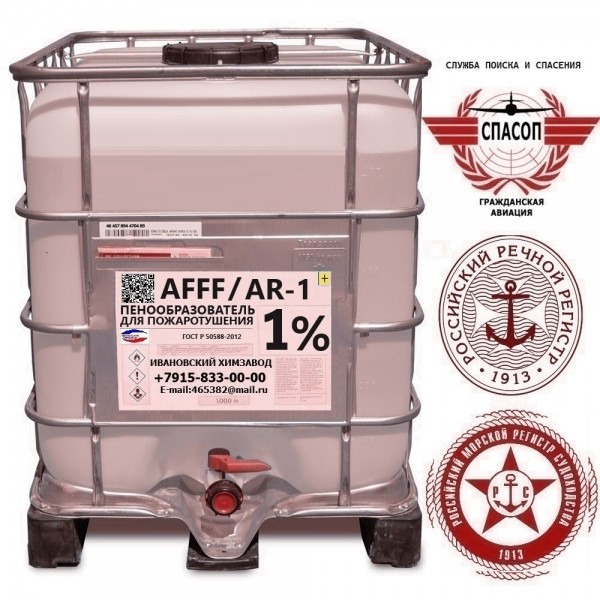 Пенообразователь тип AFFF-AR 1% - 1