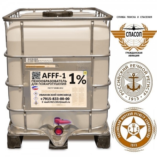 Пенообразователь AFFF - 1 (1%) ТУ 20.14.19-002-20860667-2018 - 3