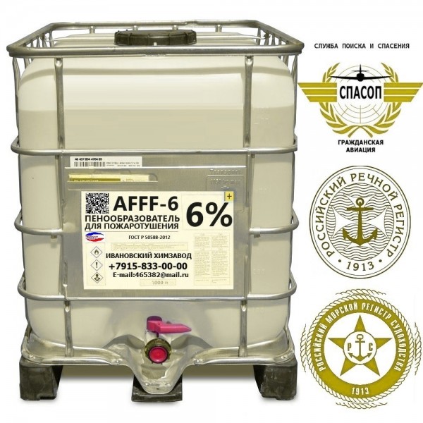 Пенообразователь  AFFF- AR (ПОЖАРНЫЙ) 6% ТУ 20.14.19-002-20860667-2018 - 3
