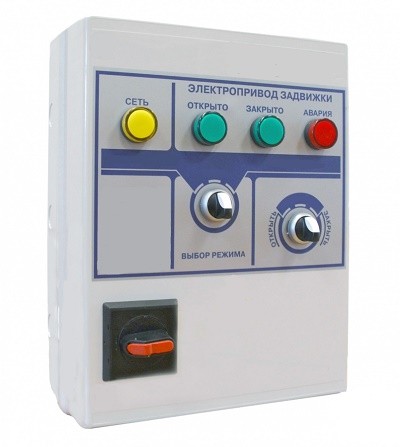 Шкаф управления задвижками - 1 Шкаф управления задвижками - 1